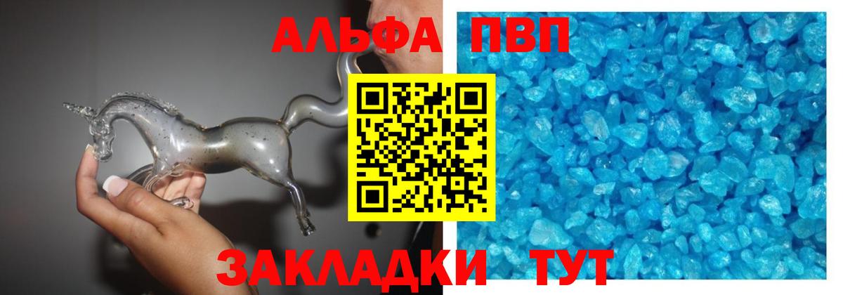хочу   Вход с VPN  А ПВП СК  Владикавказ  A PVP кристаллы 