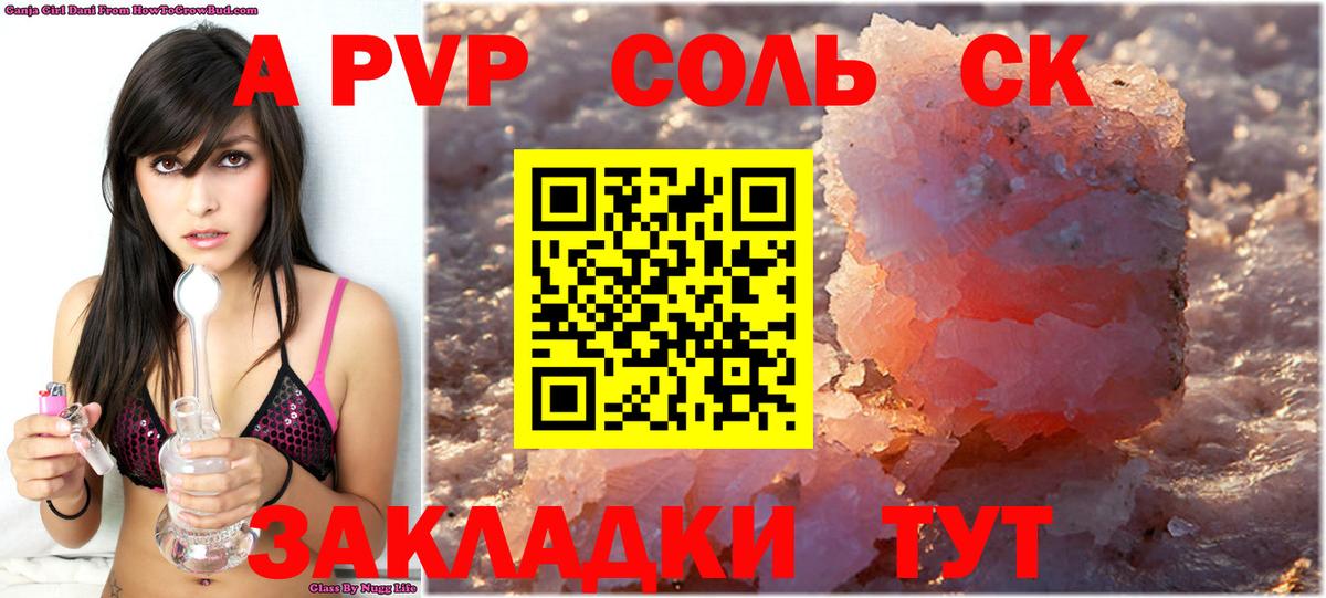 A PVP Crystall Владикавказ