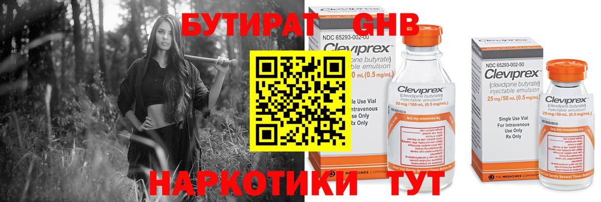 БУТИРАТ буратино  Бутират  Владикавказ  Вход с VPN 
