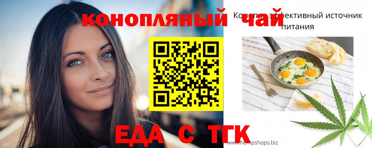 Еда ТГК конопля Владикавказ