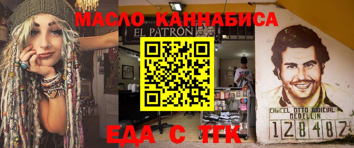 Владикавказ  Еда ТГК конопля  Вход с VPN 