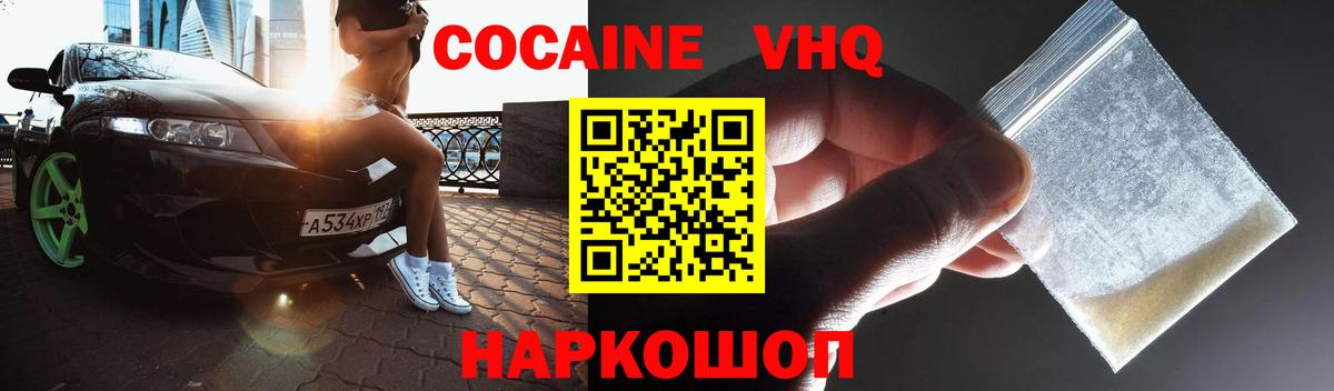 Кокаин Columbia Владикавказ