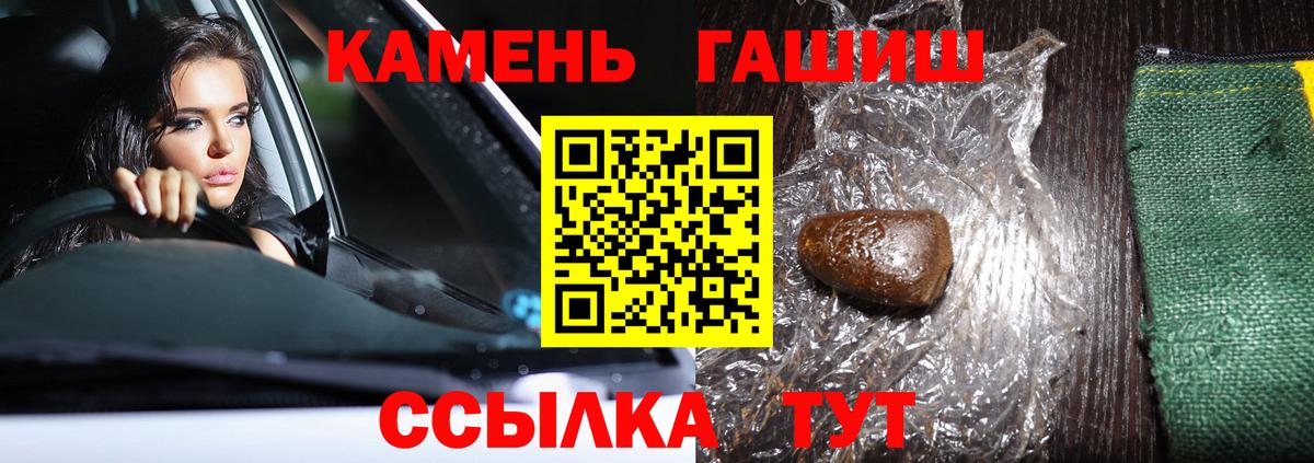 ГАШИШ  ГАШ убойный  Вход с VPN  Владикавказ 