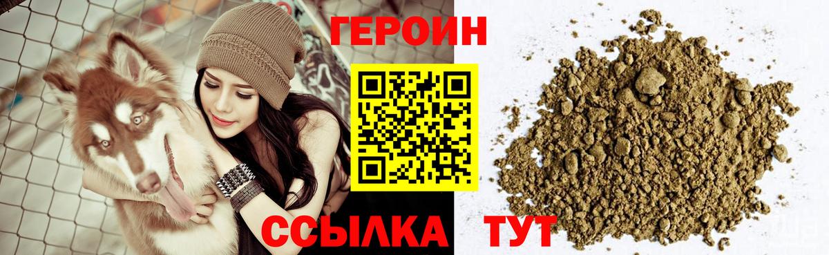 Героин афганец  Вход с VPN  Владикавказ 