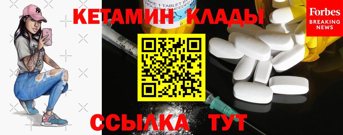 Кетамин ketamine Владикавказ