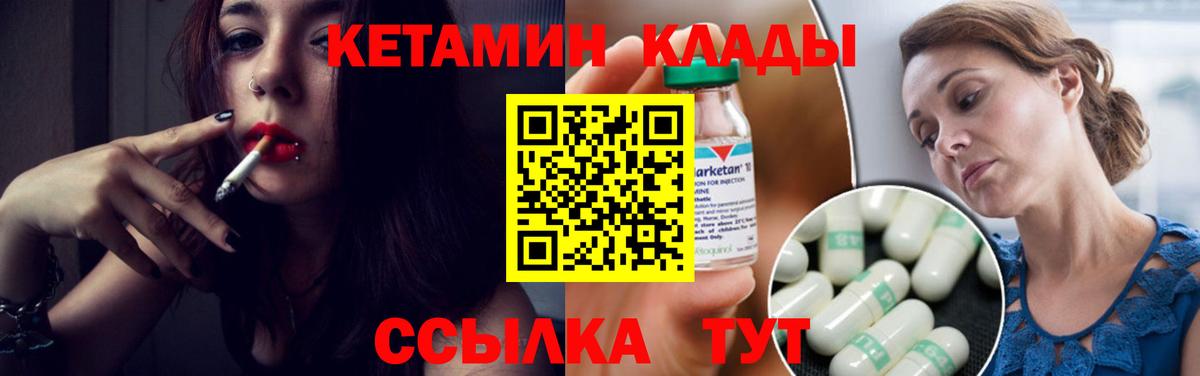 Владикавказ  КЕТАМИН ketamine  КЕТАМИН ketamine  Вход с VPN 
