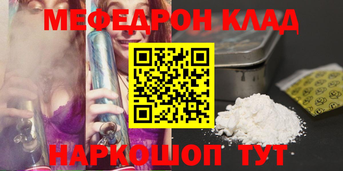 Мефедрон  Меф мяу мяу  МЯУ-МЯУ мяу мяу  Вход с VPN  Владикавказ  сколько стоит  МЯУ-МЯУ 