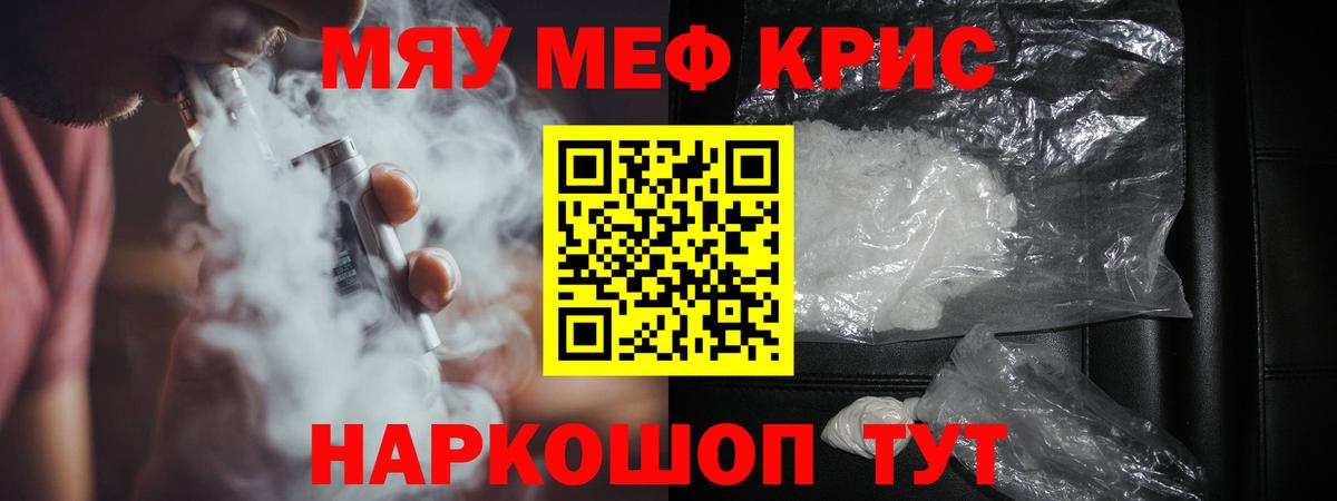 Меф мука Владикавказ