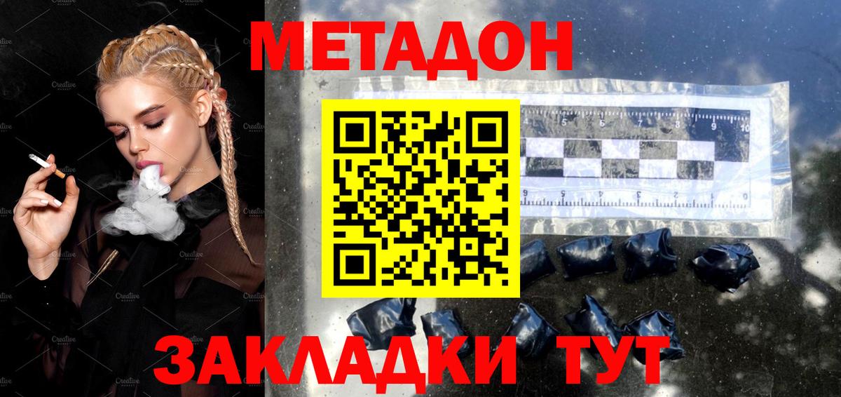 Владикавказ  Метадон мёд  Вход с VPN  Метадон кристалл 