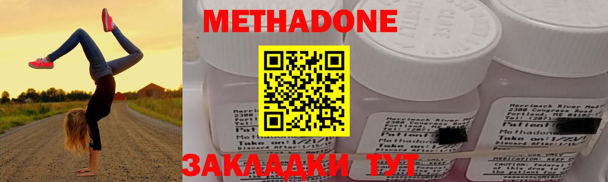 МЕТАДОН VHQ Владикавказ