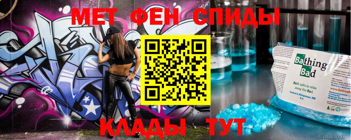 Владикавказ  Метамфетамин пудра  Вход с VPN 