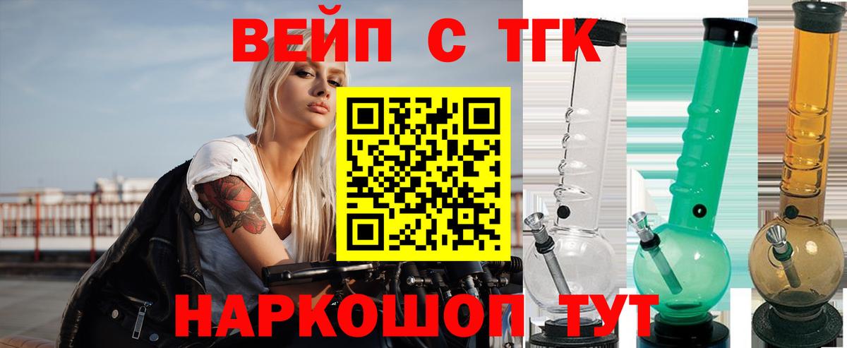 Дистиллят ТГК THC oil  Вход с VPN  Владикавказ 
